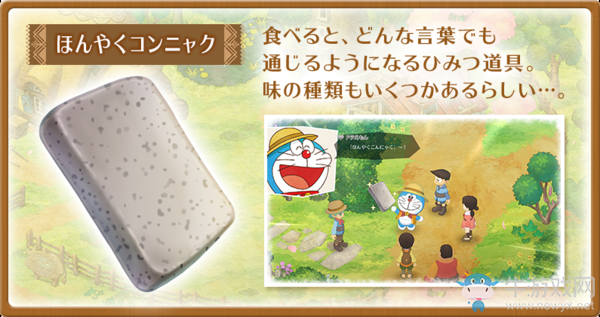 《哆啦A夢：牧場物語》神器道具匯總介紹