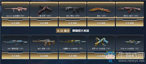 《CF》十一周年慶簽到見面禮活動