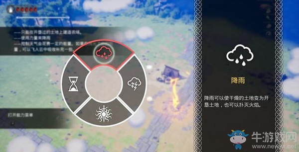 《SolSeraph》營地建設-建造介紹