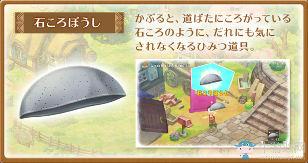 《哆啦A夢：牧場物語》神器道具匯總介紹
