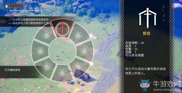 《SolSeraph》塔防介紹