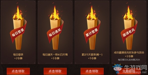 《逆戰(zhàn)》老兵連烽火 即刻享優(yōu)惠