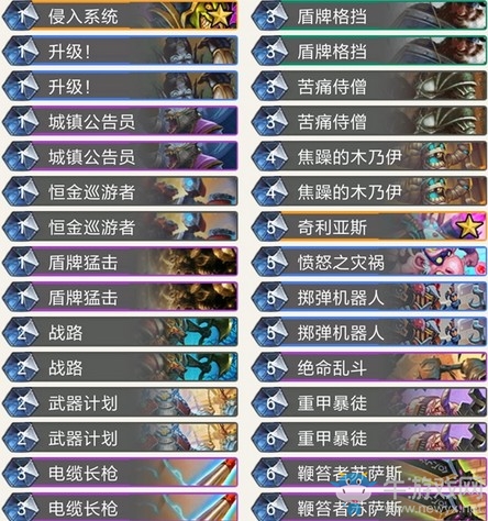 《爐石傳說》奧丹姆奇兵戰(zhàn)士威茲班卡組介紹