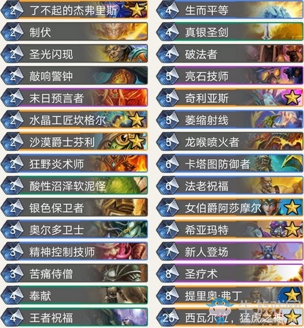 《爐石傳說》奧丹姆奇兵圣騎士威茲班卡組介紹