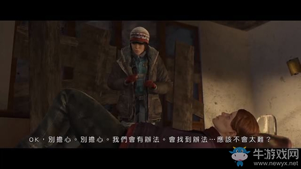 《超凡雙生》第十章：無家可歸流程
