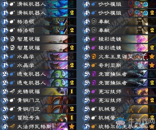 《爐石傳說》暗影崛起B(yǎng)edivere5484機(jī)械騎卡組推薦