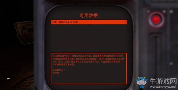 《德軍總部：新血液》第一兄弟樓-檔案室任務流程