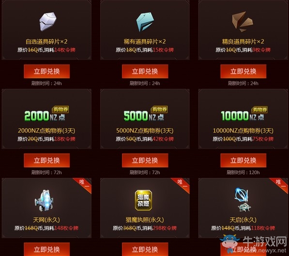 《逆戰(zhàn)》老兵連烽火 即刻享優(yōu)惠