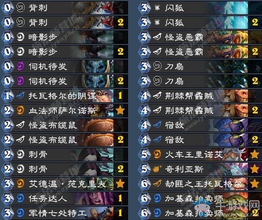 《爐石傳說》暗影崛起末期傳說奇跡賊卡組推薦