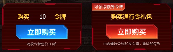 《逆戰(zhàn)》老兵連烽火 即刻享優(yōu)惠