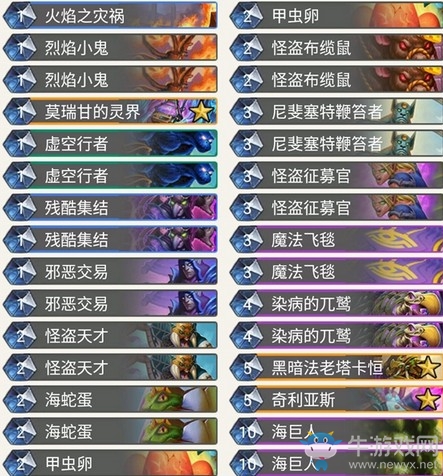 《爐石傳說》奧丹姆奇兵跟班動(dòng)物園卡組推薦