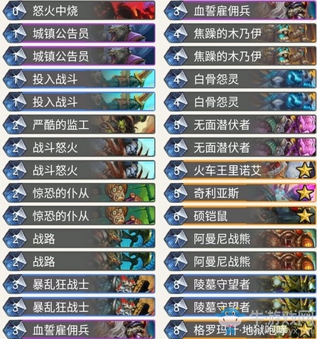 《爐石傳說》奧丹姆奇兵Purple節奏墻戰卡組推薦