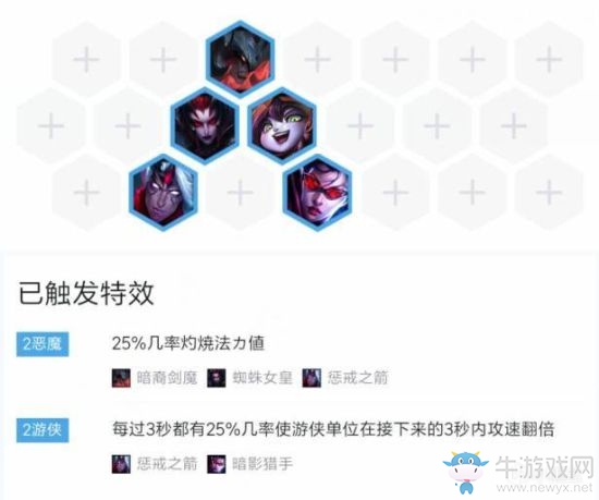 《云頂之弈》惡魔游俠雙暗影無限燒藍陣容玩法推薦
