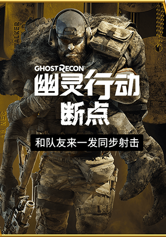 育碧商城夏季促銷預(yù)購(gòu)有好禮活動(dòng)詳情