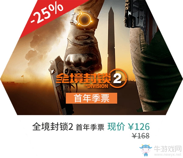 育碧商城夏季促銷大作史低活動(dòng)詳情