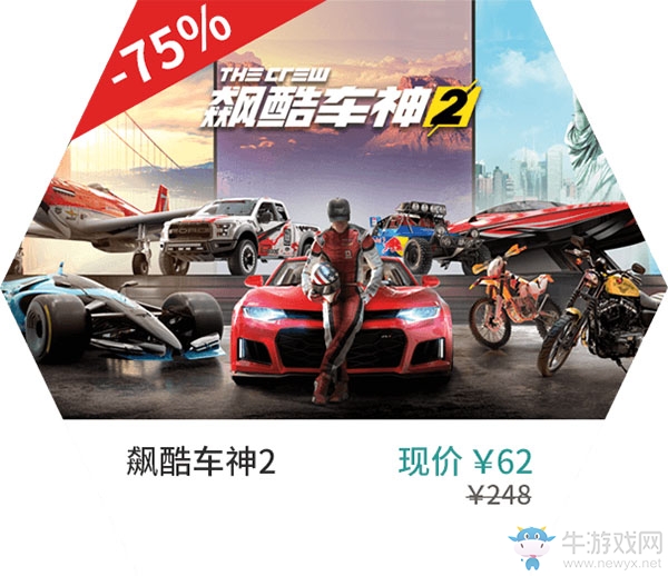 育碧商城夏季促銷大作史低活動(dòng)詳情