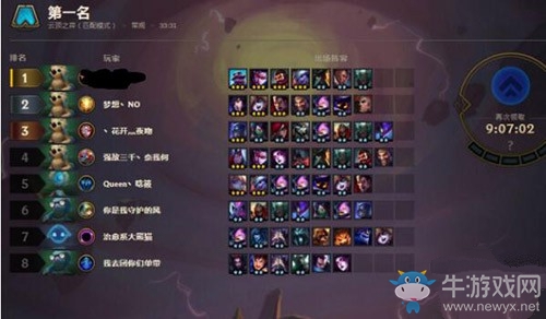 《云頂之弈》繳械流陣容玩法推薦