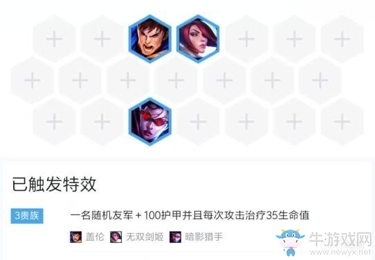 《云頂之弈》惡魔游俠雙暗影無限燒藍陣容玩法推薦