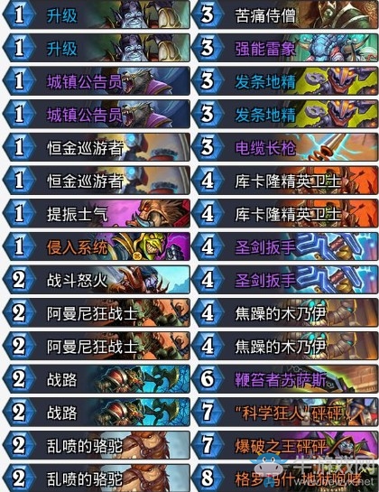 《爐石傳說》奧丹姆奇兵任務炸彈戰卡組推薦