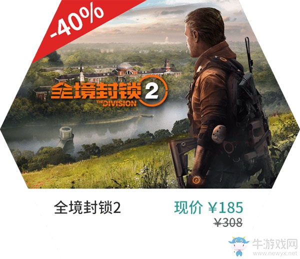 育碧商城夏季促銷大作史低活動(dòng)詳情