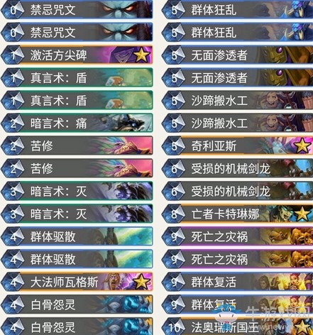 《爐石傳說》奧丹姆奇兵Zetalot復(fù)活牧卡組推薦