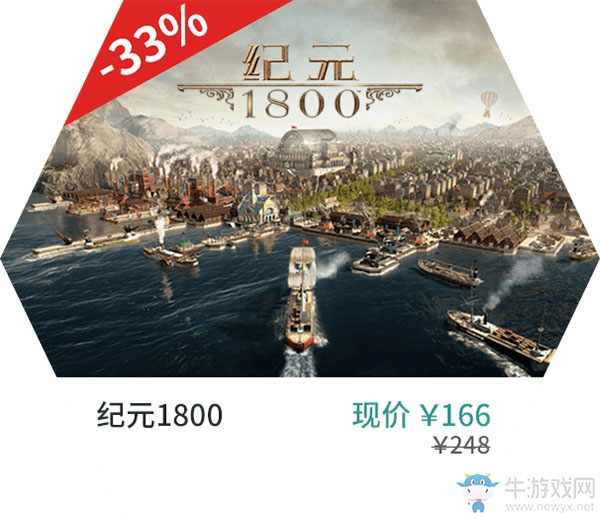 育碧商城夏季促銷大作史低活動(dòng)詳情