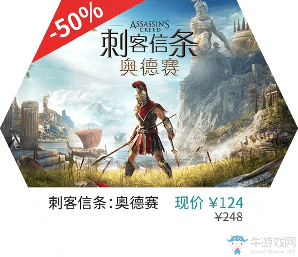 育碧商城夏季促銷大作史低活動(dòng)詳情