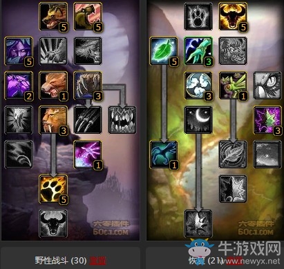 《魔獸世界懷舊服》偽野德PVP天賦推薦