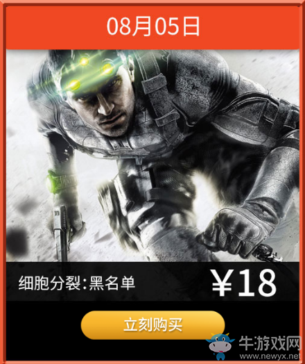 育碧商城夏季促銷限時秒殺活動詳情