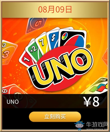 育碧商城夏季促銷限時秒殺活動詳情