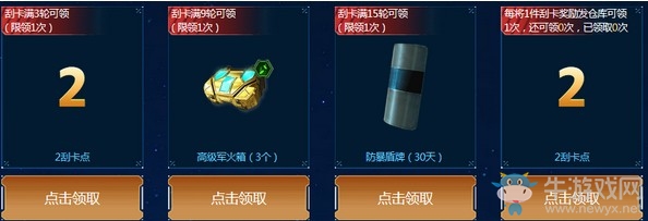 《使命召喚OL》命運星標(biāo)暴擊刮卡活動