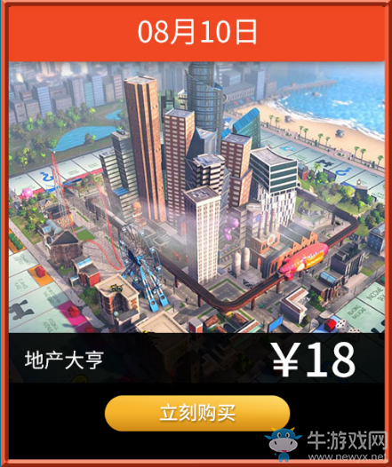 育碧商城夏季促銷限時秒殺活動詳情