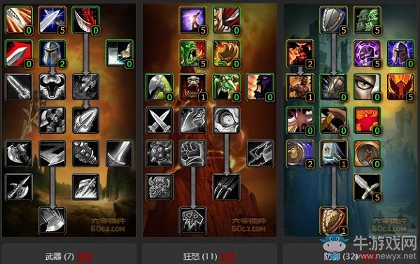 《魔獸世界懷舊服》防戰(zhàn)pve天賦攻略