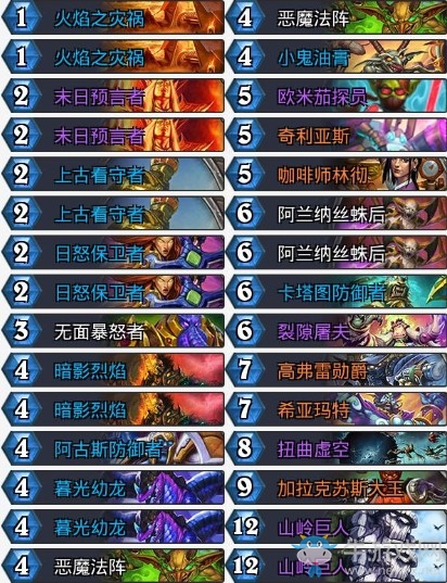 《爐石傳說》奧丹姆奇兵控制術卡組推薦