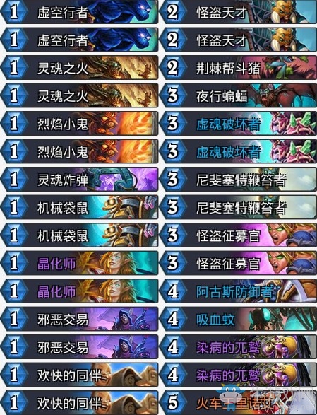 《爐石傳說》奧丹姆奇兵中速自殘術卡組推薦