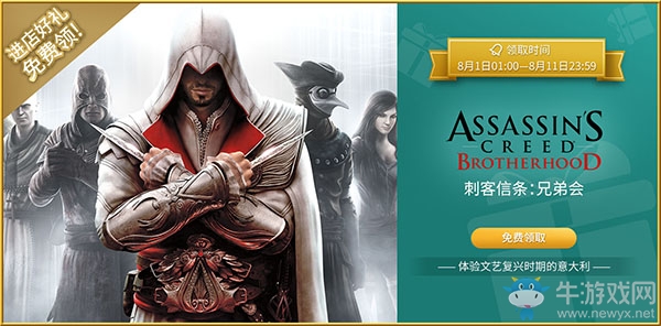 育碧商城夏季促銷歡慶