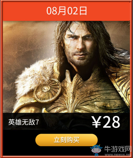 育碧商城夏季促銷限時秒殺活動詳情