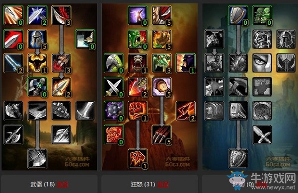 《魔獸世界懷舊服》狂暴戰pve天賦攻略