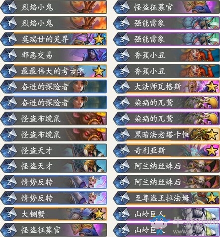 《爐石傳說(shuō)》奧丹姆奇兵Slysssa跟班任務(wù)術(shù)卡組推薦