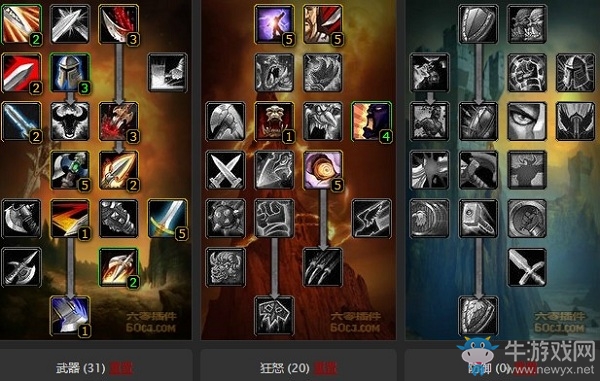 《魔獸世界懷舊服》武器戰(zhàn)pvp天賦攻略