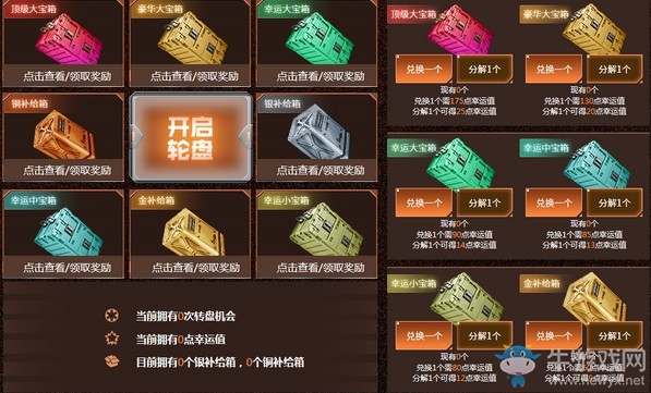 《使命召喚OL》赤狐魅影輪盤活動