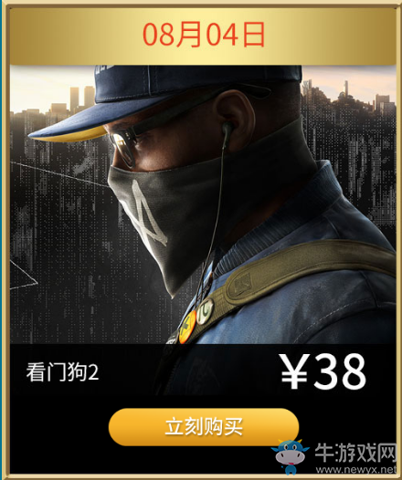 育碧商城夏季促銷限時秒殺活動詳情