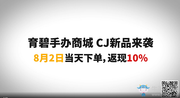 育碧商城夏季促銷周邊大促活動詳情