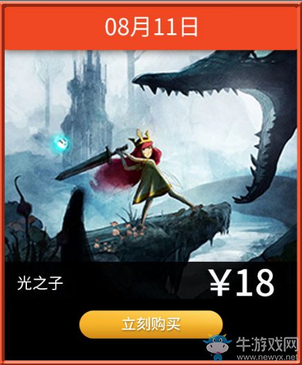 育碧商城夏季促銷限時秒殺活動詳情