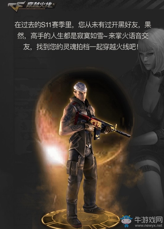 《CF》火線時光機 槍王排位S11賽季總結