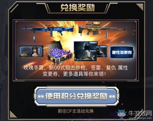 《CF》11周年慶集卡領豪禮活動