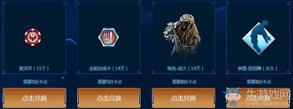 《使命召喚OL》命運星標(biāo)暴擊刮卡活動