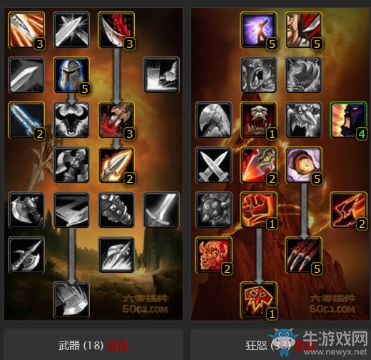 《魔獸世界懷舊服》狂暴戰pvp天賦攻略