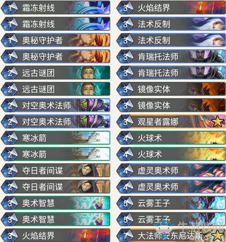 《爐石傳說》奧丹姆奇兵Alliestrasza奧秘法卡組推薦