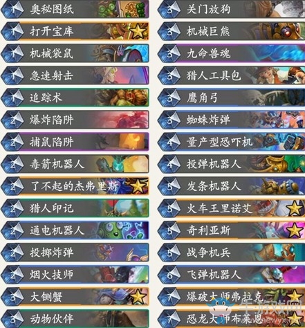 《爐石傳說》奧丹姆奇兵獵人任務(wù)卡組大全